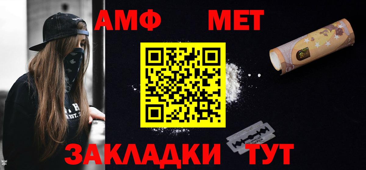 Амфетамин Premium Каменка