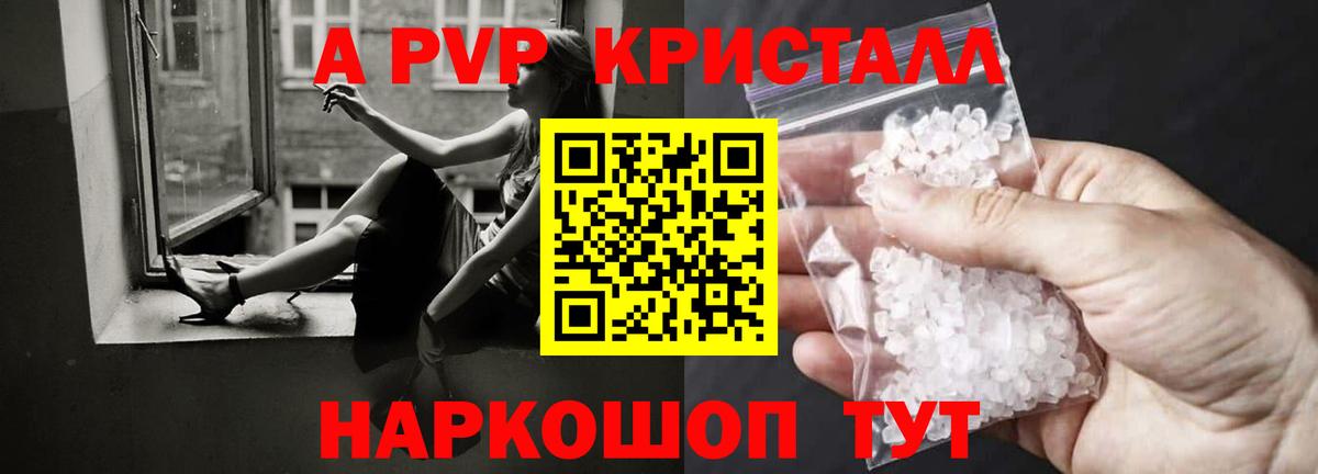 APVP мука Каменка