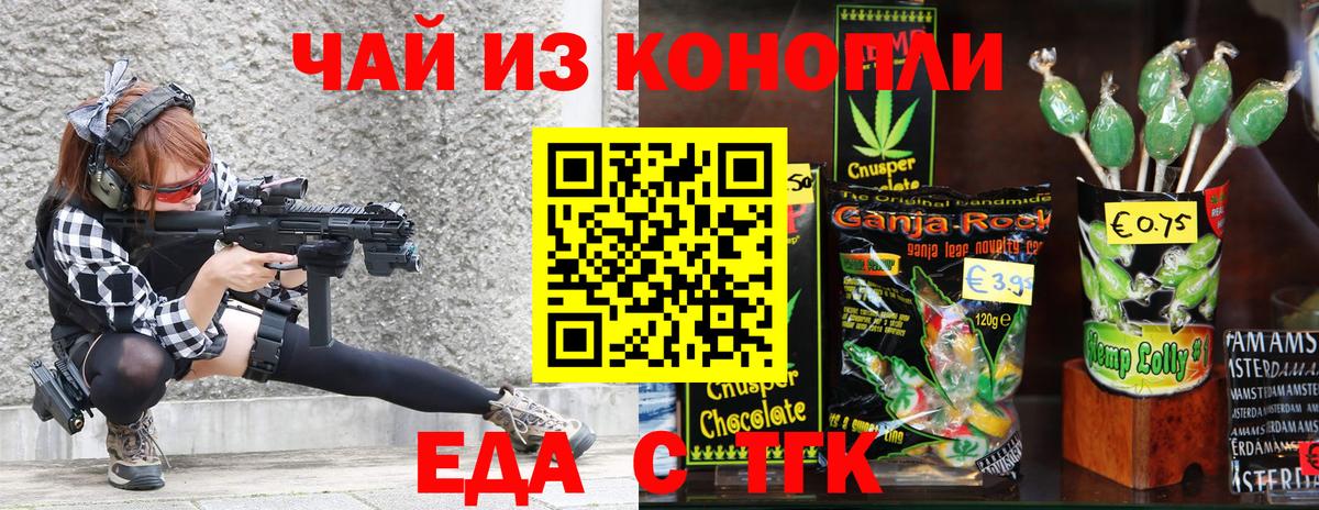 Canna-Cookies марихуана  Вход с VPN  Каменка 