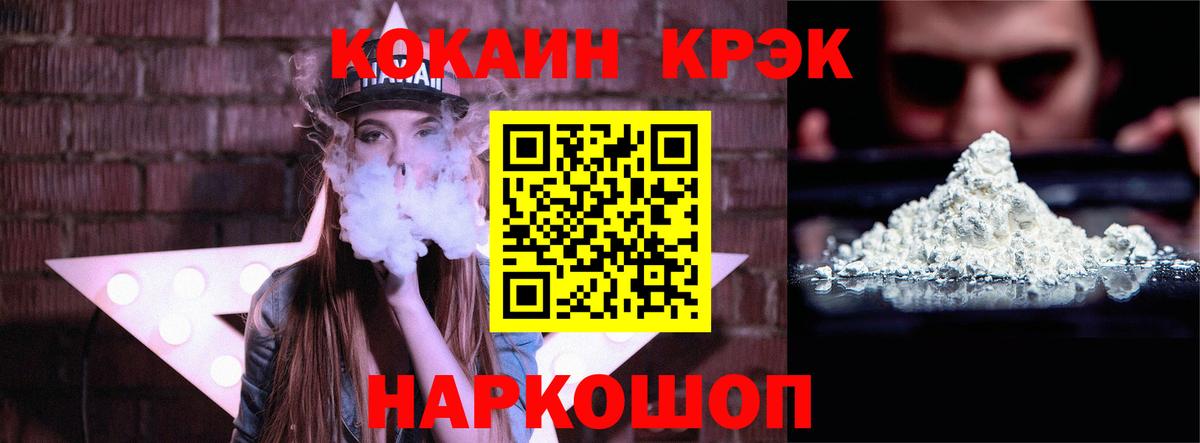 COCAIN Перу Каменка