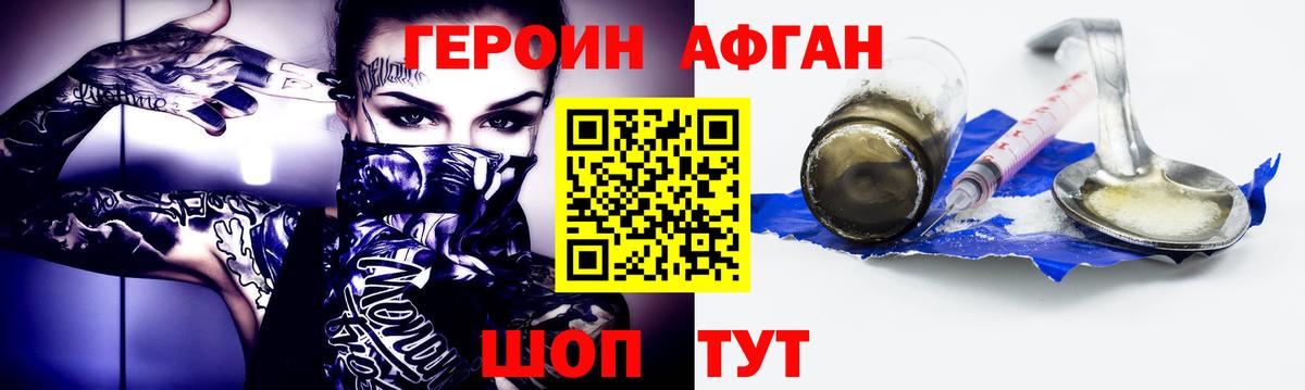ГЕРОИН VHQ  Вход с VPN  Каменка 