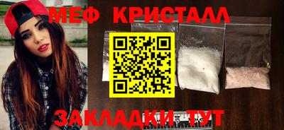 кристаллы Беслан