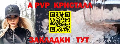 кристаллы Беслан