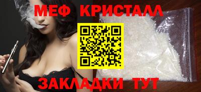 кристаллы Беслан