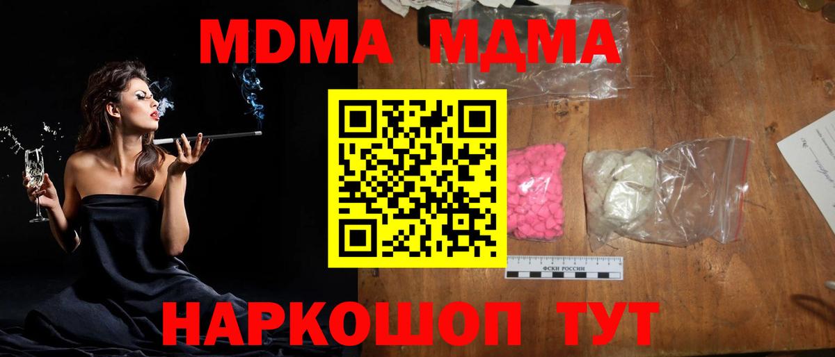 Каменка  MDMA  МДМА VHQ  Вход с VPN  МДМА crystal 
