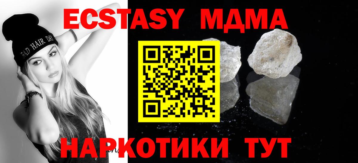 МДМА кристаллы Каменка