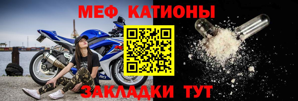 МЯУ-МЯУ  Мефедрон  Мефедрон 4 MMC  Вход с VPN  Мефедрон VHQ  Каменка 