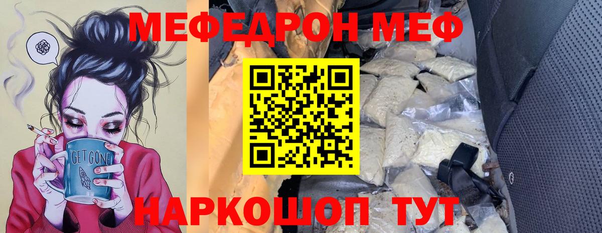 МЕФ мука Каменка