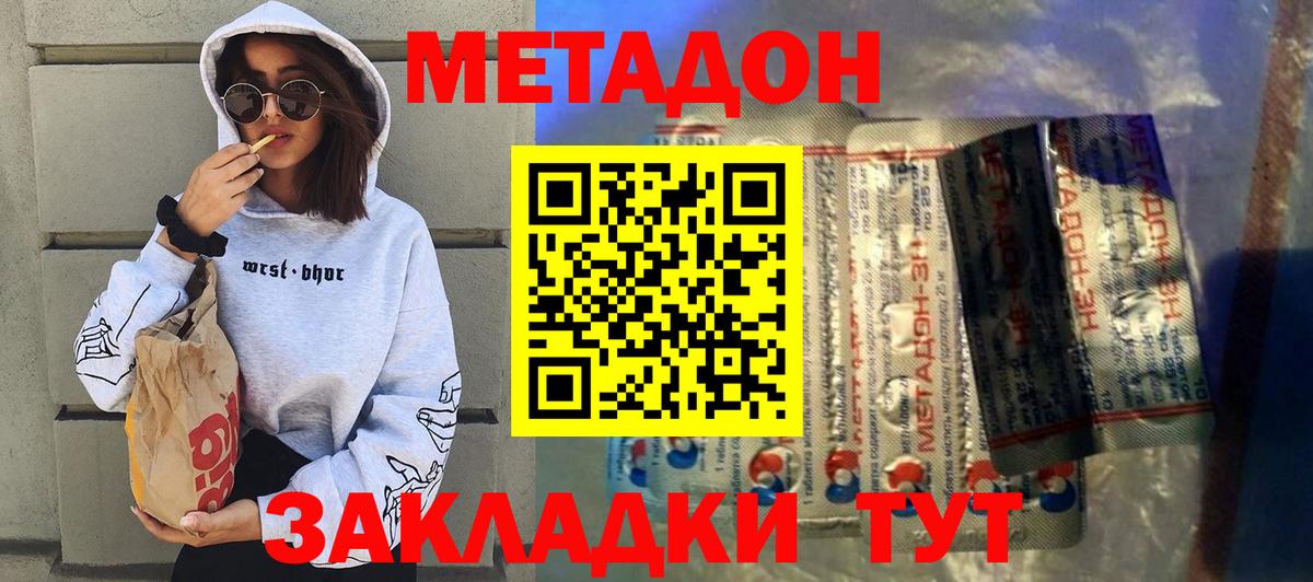 Каменка  Метадон мёд  Вход с VPN  Метадон мёд 