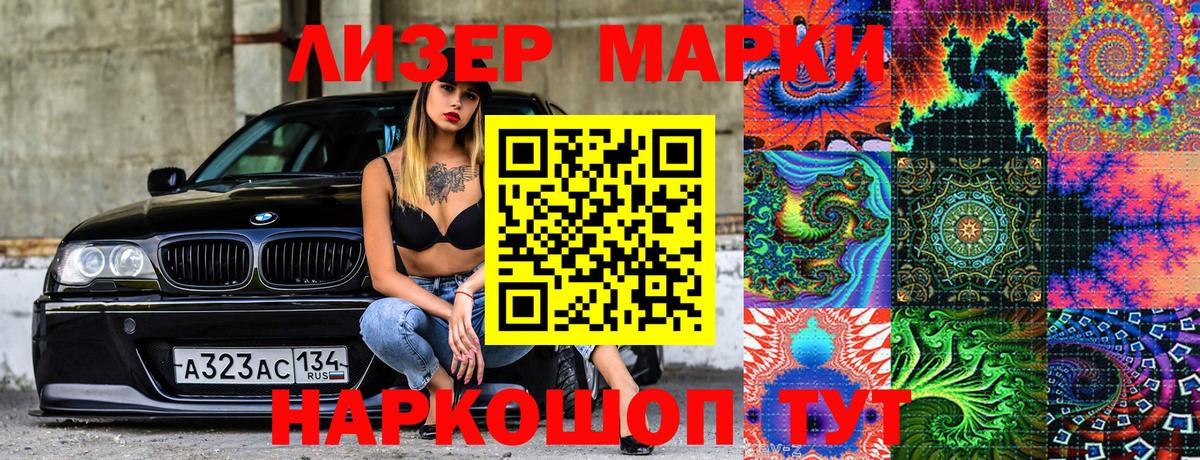 Наркотические марки 1500мкг Каменка
