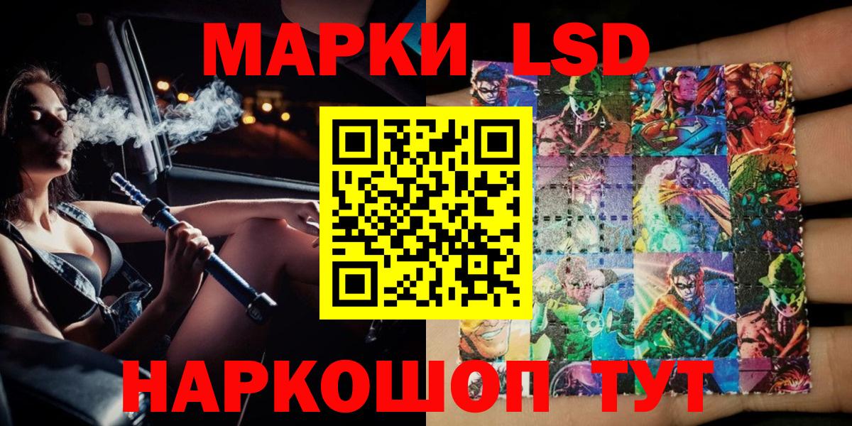 Марки 25I-NBOMe 1,5мг  Марки 25I-NBOMe 1,5мг  Вход с VPN  Марки N-bome  Каменка 