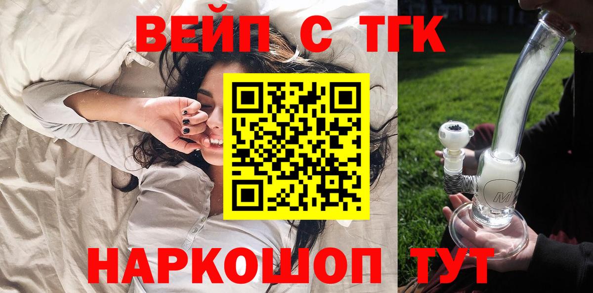 Дистиллят ТГК THC oil  Вход с VPN  Каменка 