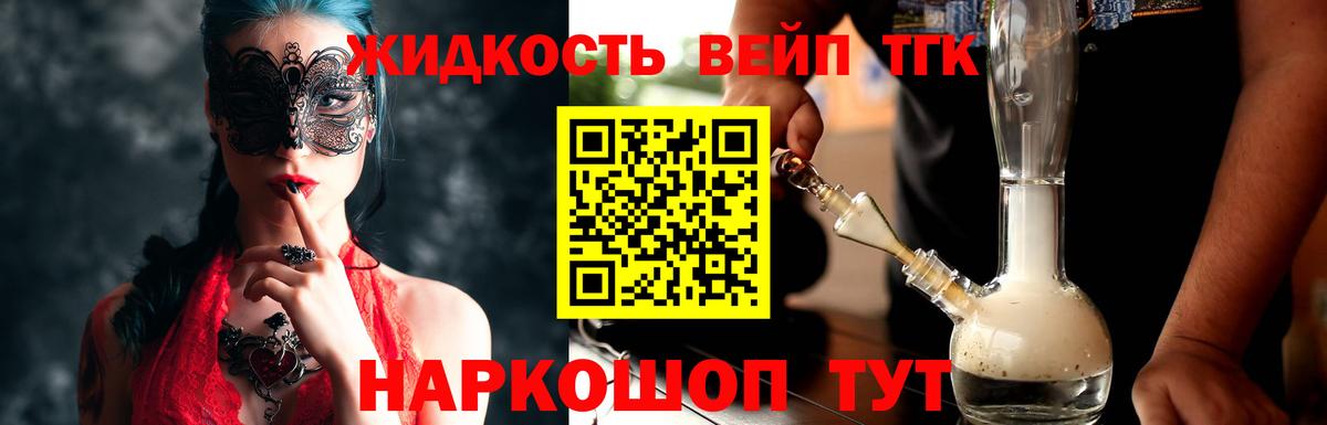 ТГК гашишное масло Каменка