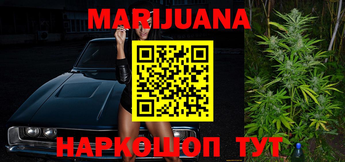 Конопля сатива  Вход с VPN  Канабис OG Kush  Каменка  Канабис конопля 